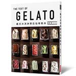 GELATO 義式冰淇淋開店指導教本