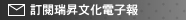 訂閱瑞昇文化電子報